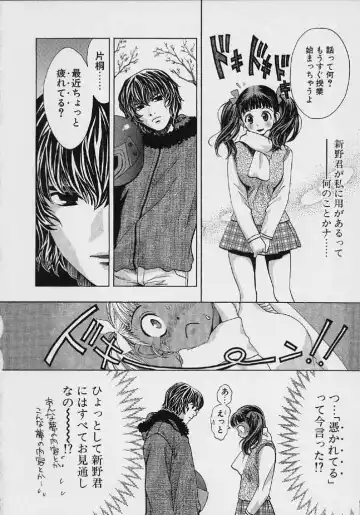 [Hatsuki Kyou] Quo Vadis 2 -Shijin- Fhentai - Page 65