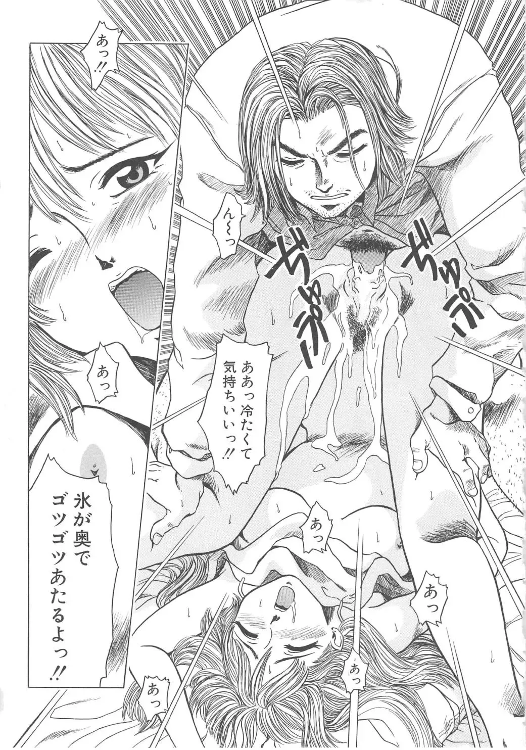 [Shiina Ahiru] Sweet Bakery Fhentai - Page 103