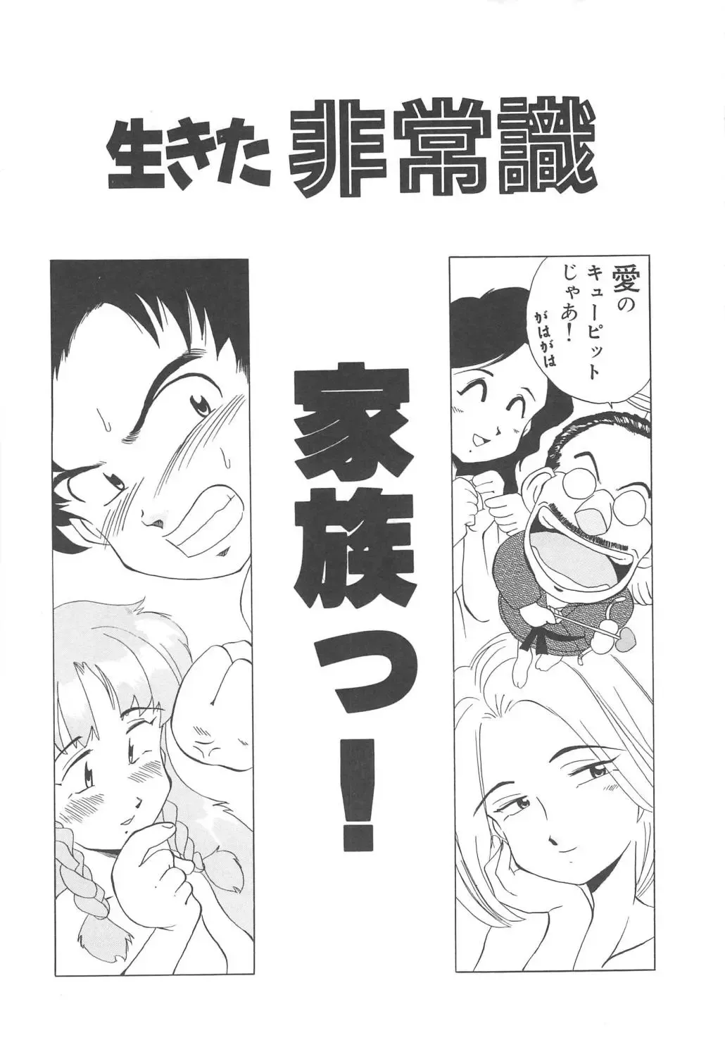 [Shiina Ahiru] Sweet Bakery Fhentai - Page 111