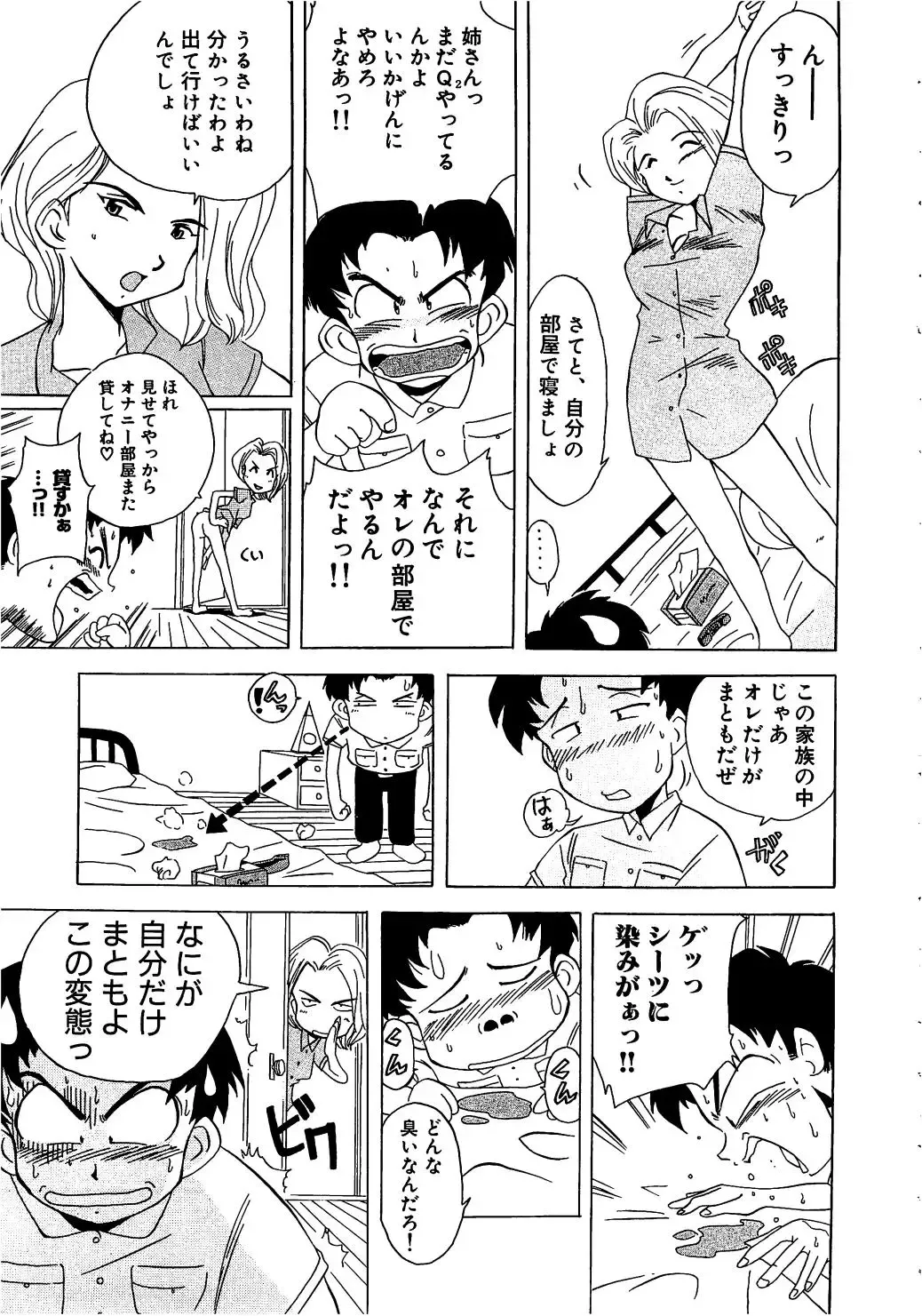 [Shiina Ahiru] Sweet Bakery Fhentai - Page 117