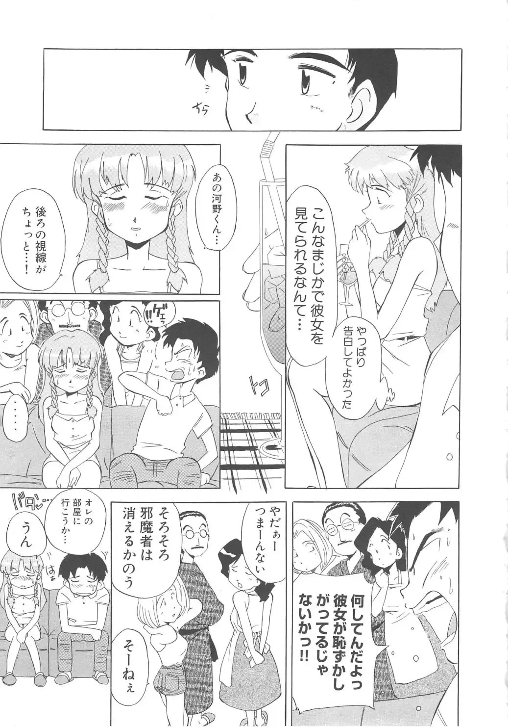 [Shiina Ahiru] Sweet Bakery Fhentai - Page 121