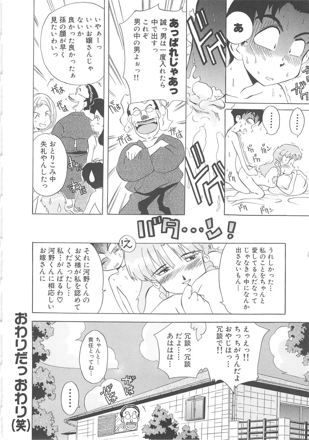 [Shiina Ahiru] Sweet Bakery Fhentai - Page 128