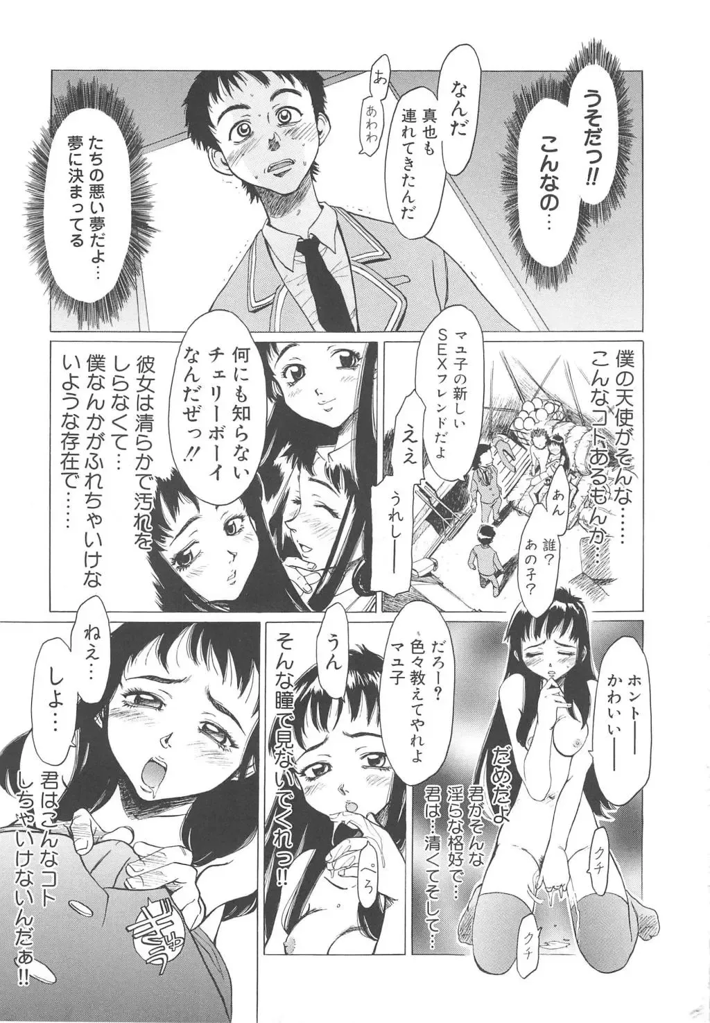 [Shiina Ahiru] Sweet Bakery Fhentai - Page 15