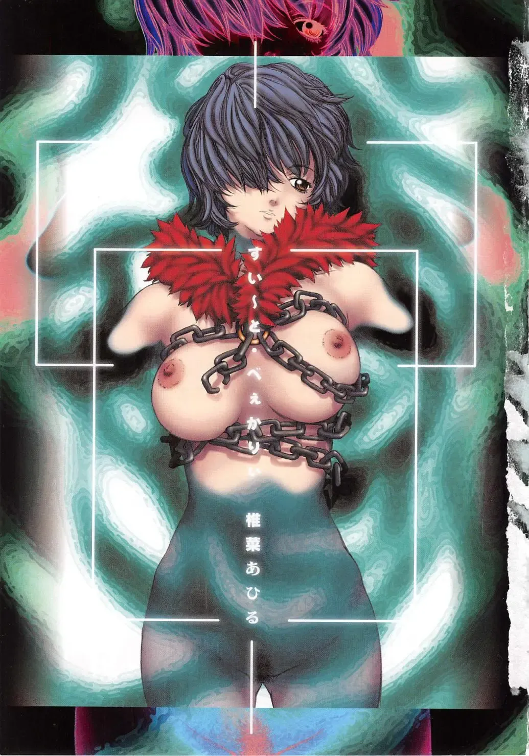 [Shiina Ahiru] Sweet Bakery Fhentai - Page 3