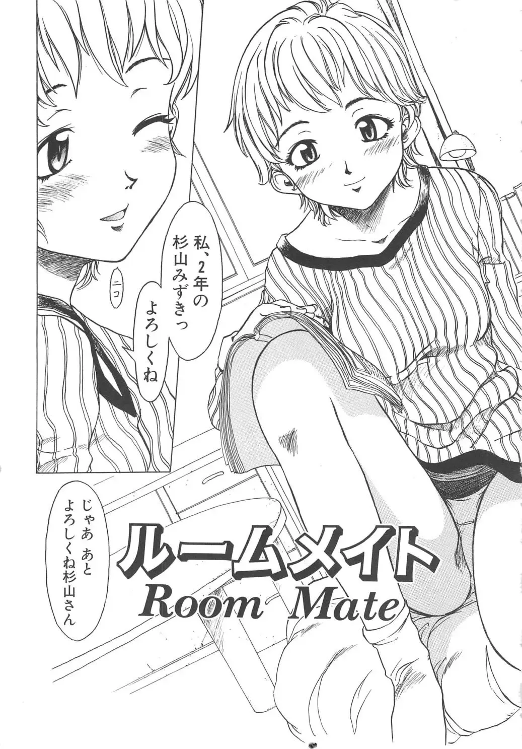 [Shiina Ahiru] Sweet Bakery Fhentai - Page 39