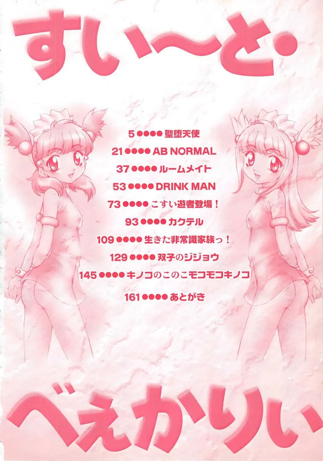 [Shiina Ahiru] Sweet Bakery Fhentai - Page 4