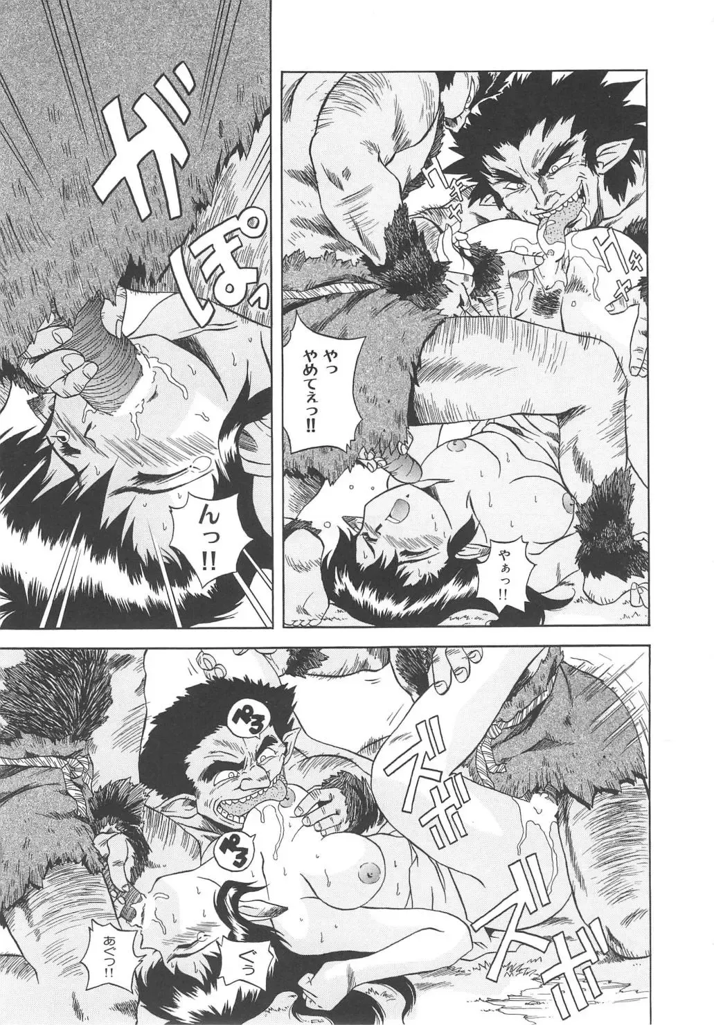 [Shiina Ahiru] Sweet Bakery Fhentai - Page 77