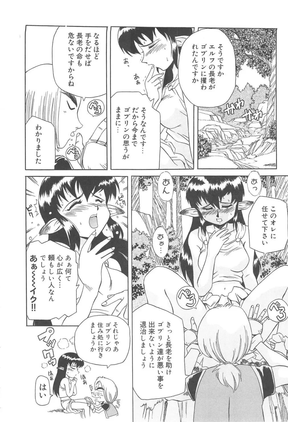 [Shiina Ahiru] Sweet Bakery Fhentai - Page 82