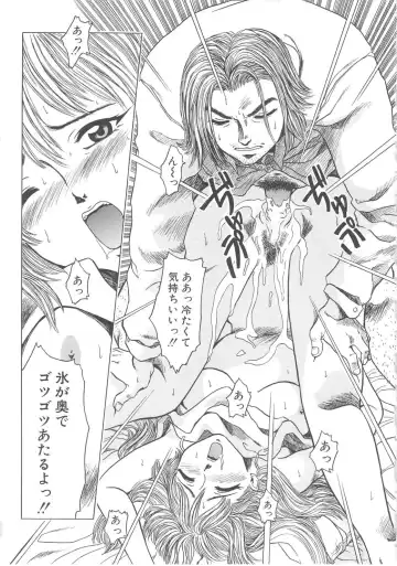 [Shiina Ahiru] Sweet Bakery Fhentai - Page 103