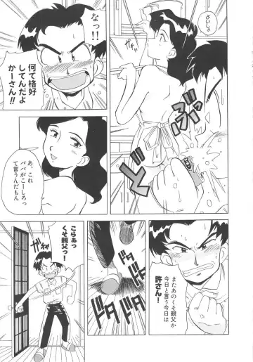 [Shiina Ahiru] Sweet Bakery Fhentai - Page 113