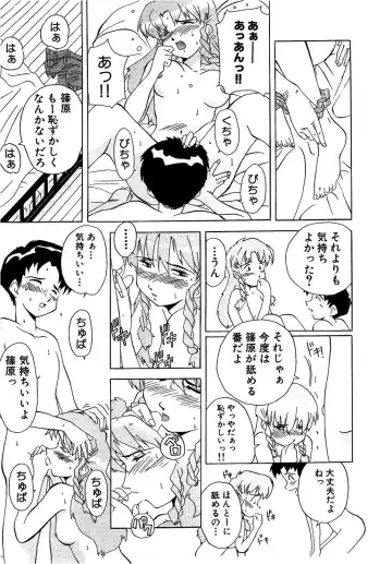 [Shiina Ahiru] Sweet Bakery Fhentai - Page 125