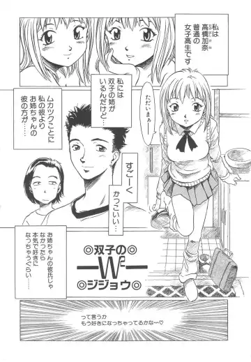 [Shiina Ahiru] Sweet Bakery Fhentai - Page 129