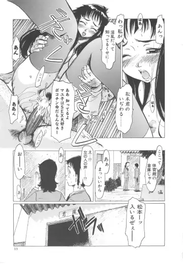 [Shiina Ahiru] Sweet Bakery Fhentai - Page 13