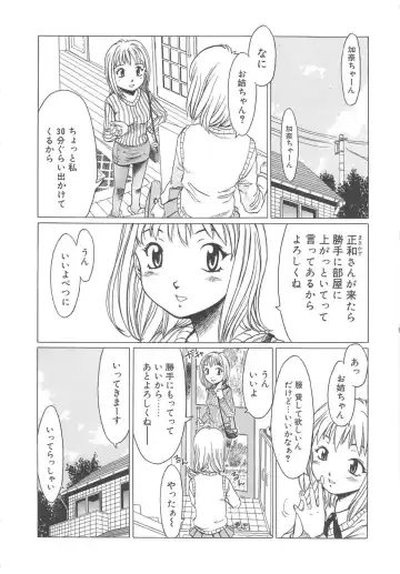 [Shiina Ahiru] Sweet Bakery Fhentai - Page 130