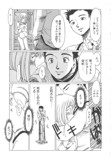 [Shiina Ahiru] Sweet Bakery Fhentai - Page 133