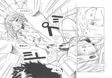 [Shiina Ahiru] Sweet Bakery Fhentai - Page 143