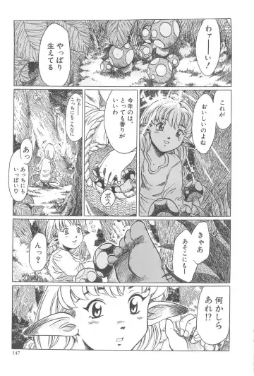 [Shiina Ahiru] Sweet Bakery Fhentai - Page 147