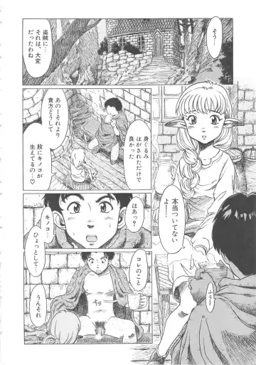 [Shiina Ahiru] Sweet Bakery Fhentai - Page 150