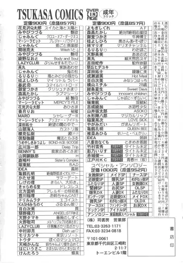 [Shiina Ahiru] Sweet Bakery Fhentai - Page 164