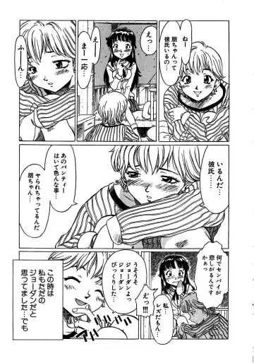 [Shiina Ahiru] Sweet Bakery Fhentai - Page 41