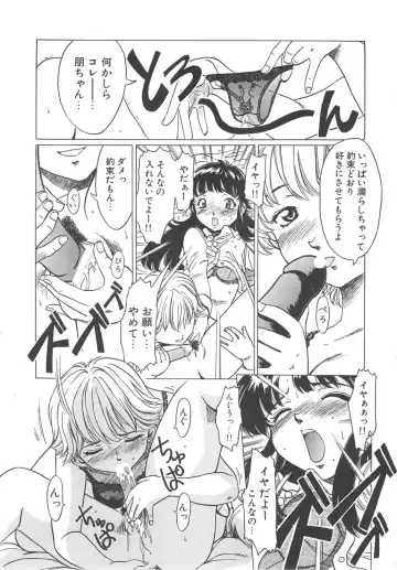 [Shiina Ahiru] Sweet Bakery Fhentai - Page 48