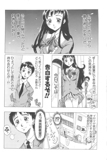 [Shiina Ahiru] Sweet Bakery Fhentai - Page 5