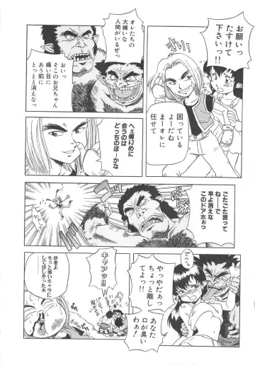 [Shiina Ahiru] Sweet Bakery Fhentai - Page 76