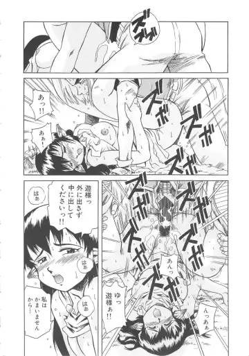 [Shiina Ahiru] Sweet Bakery Fhentai - Page 88