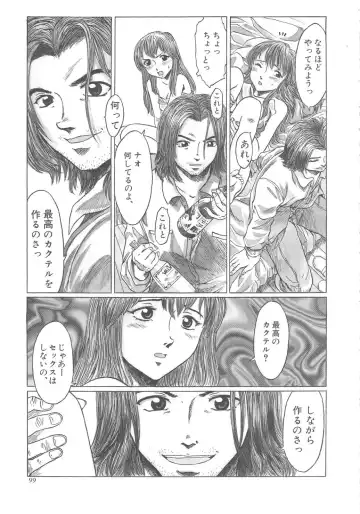 [Shiina Ahiru] Sweet Bakery Fhentai - Page 99