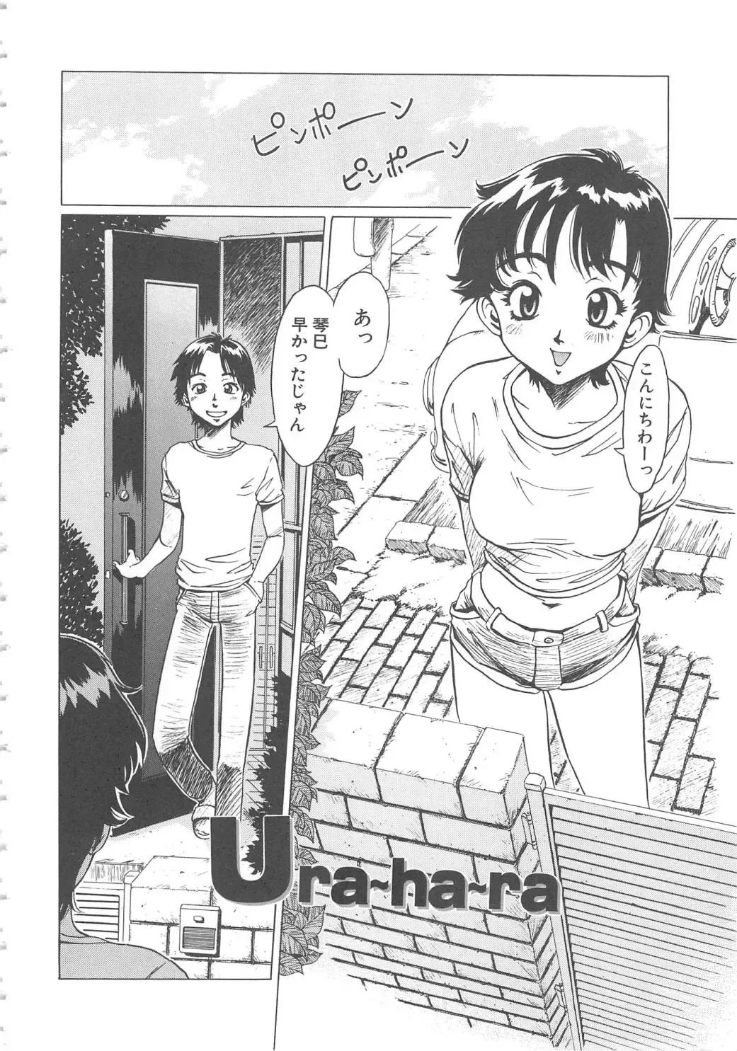 [Shiina Ahiru] Crazy Love Fhentai - Page 106