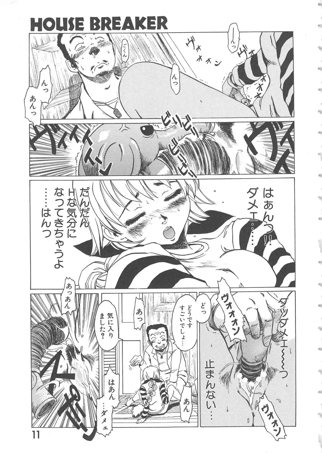 [Shiina Ahiru] Crazy Love Fhentai - Page 11