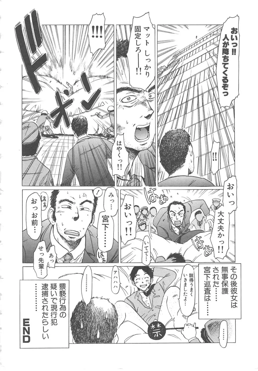 [Shiina Ahiru] Crazy Love Fhentai - Page 172