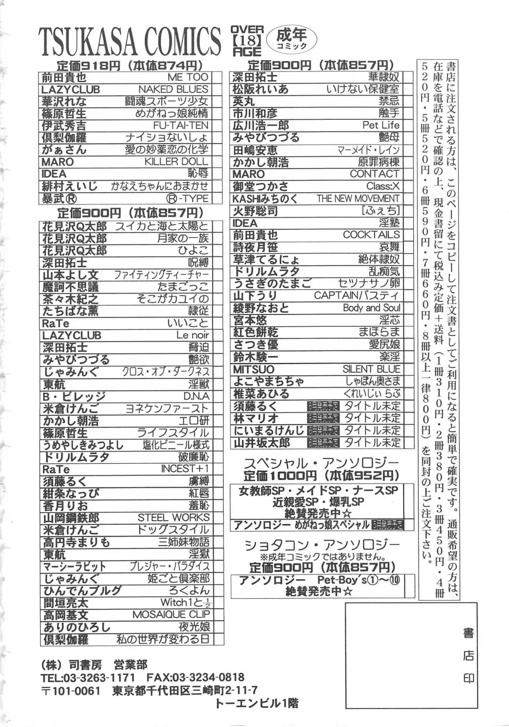 [Shiina Ahiru] Crazy Love Fhentai - Page 176