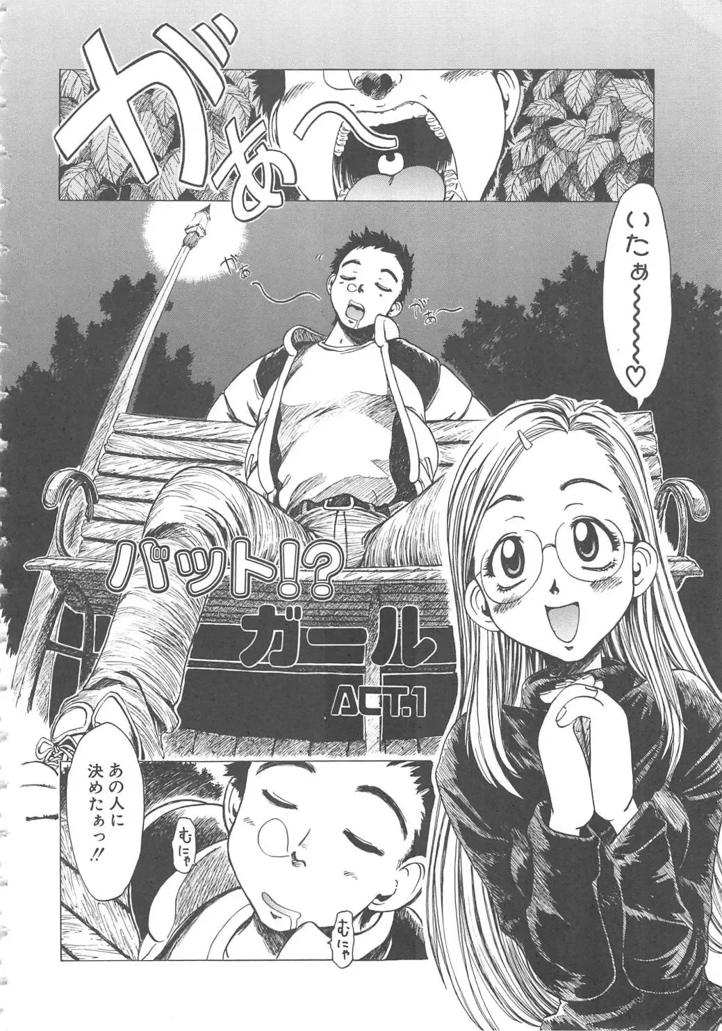 [Shiina Ahiru] Crazy Love Fhentai - Page 38