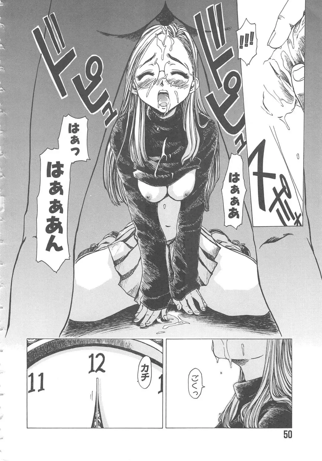 [Shiina Ahiru] Crazy Love Fhentai - Page 50
