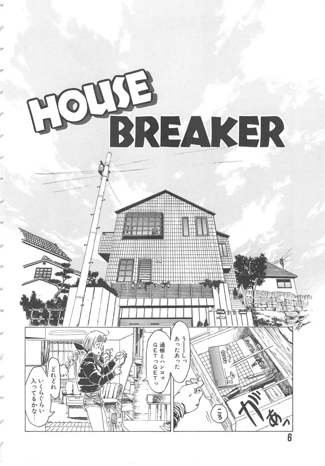 [Shiina Ahiru] Crazy Love Fhentai - Page 6