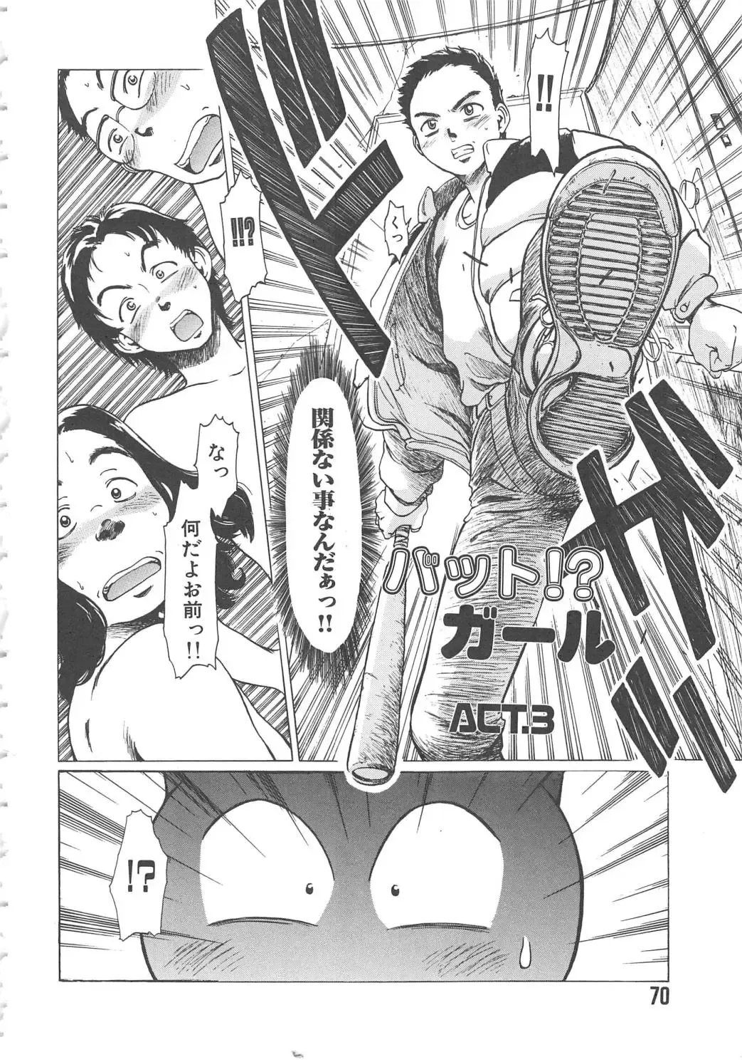 [Shiina Ahiru] Crazy Love Fhentai - Page 70