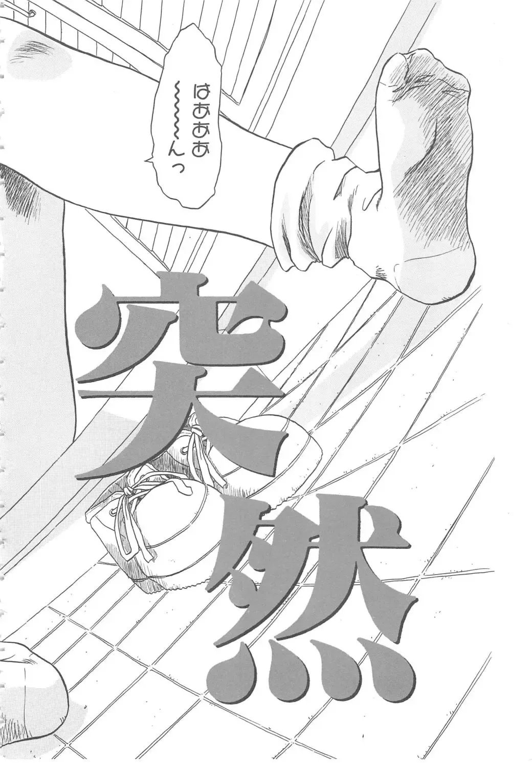 [Shiina Ahiru] Crazy Love Fhentai - Page 86