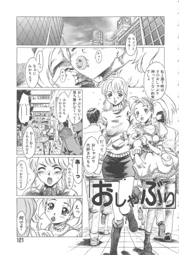 [Shiina Ahiru] Crazy Love Fhentai - Page 121