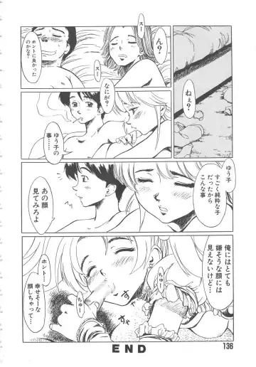 [Shiina Ahiru] Crazy Love Fhentai - Page 136