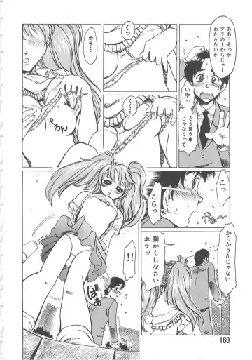 [Shiina Ahiru] Crazy Love Fhentai - Page 160