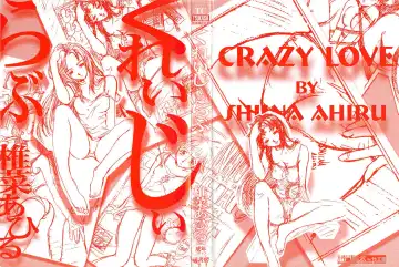 [Shiina Ahiru] Crazy Love Fhentai - Page 177