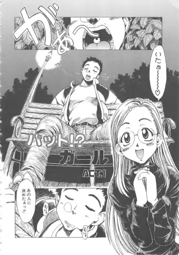 [Shiina Ahiru] Crazy Love Fhentai - Page 38