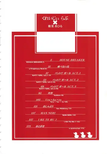 [Shiina Ahiru] Crazy Love Fhentai - Page 4