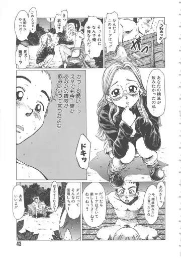 [Shiina Ahiru] Crazy Love Fhentai - Page 43