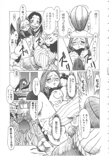 [Shiina Ahiru] Crazy Love Fhentai - Page 61