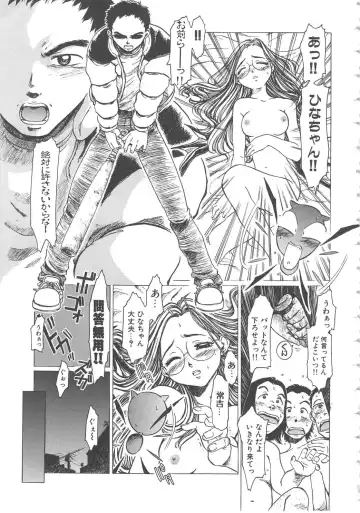 [Shiina Ahiru] Crazy Love Fhentai - Page 71