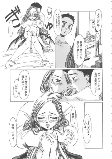 [Shiina Ahiru] Crazy Love Fhentai - Page 75