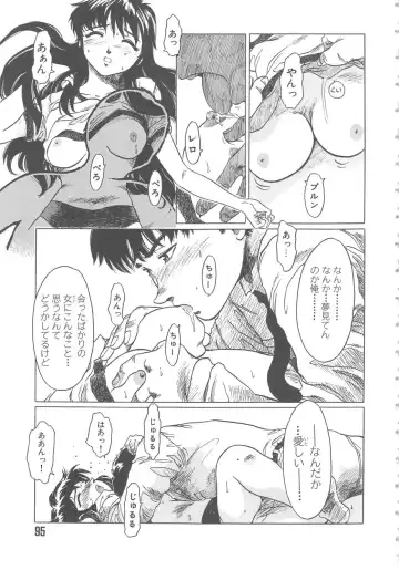 [Shiina Ahiru] Crazy Love Fhentai - Page 95