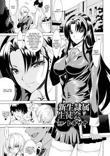 Read [Tokisana] Shinsei Reizoku Seitokai - Fhentai